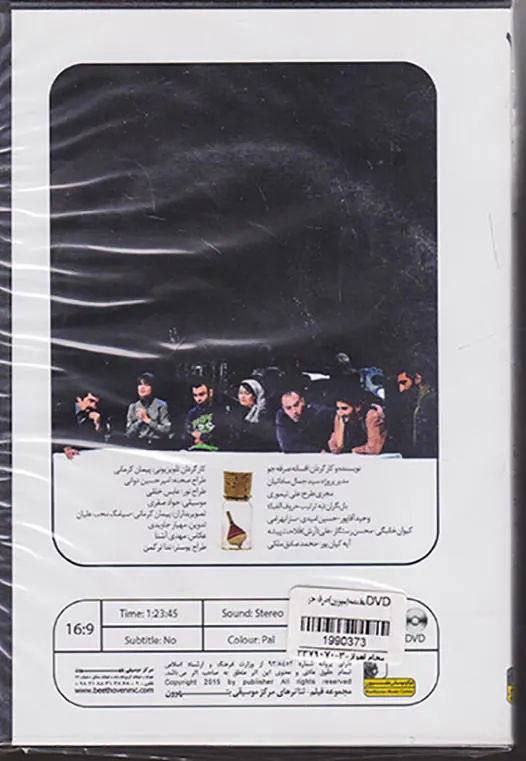 DVDمخمصه